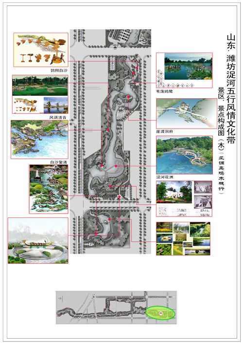 点击查看详细信息<br>标题：潍坊浞河五行风情文化带 阅读次数：12688