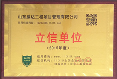 点击查看详细信息<br>标题：2015年度立信单位　 阅读次数：2985