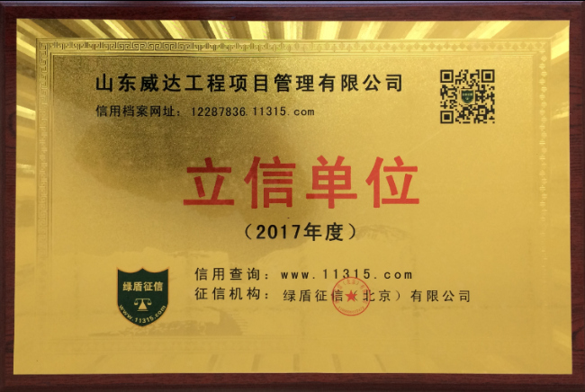 点击查看详细信息<br>标题：2017年立信单位 阅读次数：2128