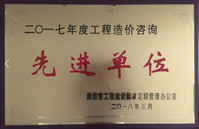 点击查看详细信息<br>标题：2017年度造价资质 阅读次数：1923
