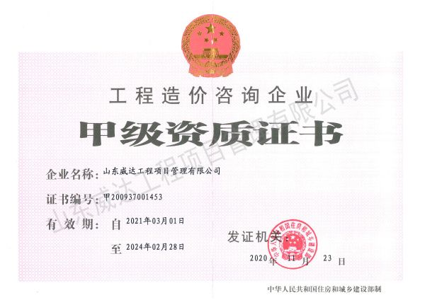 点击查看详细信息<br>标题：工程造价咨询企业 阅读次数：1048