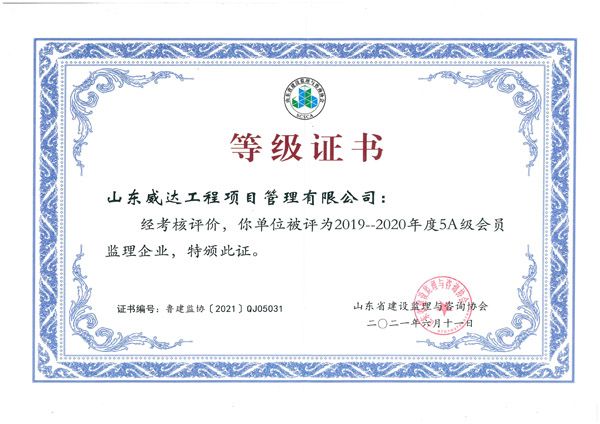 点击查看详细信息<br>标题：等级证书 阅读次数：831