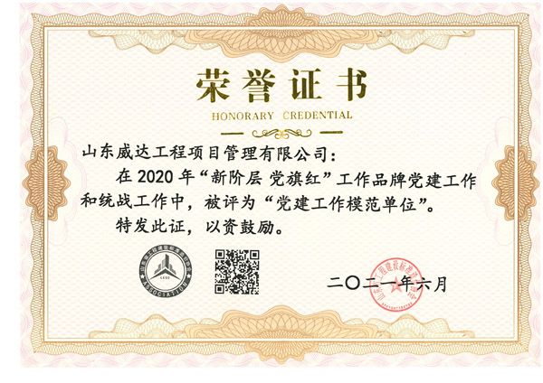 点击查看详细信息<br>标题：荣誉证书 阅读次数：843