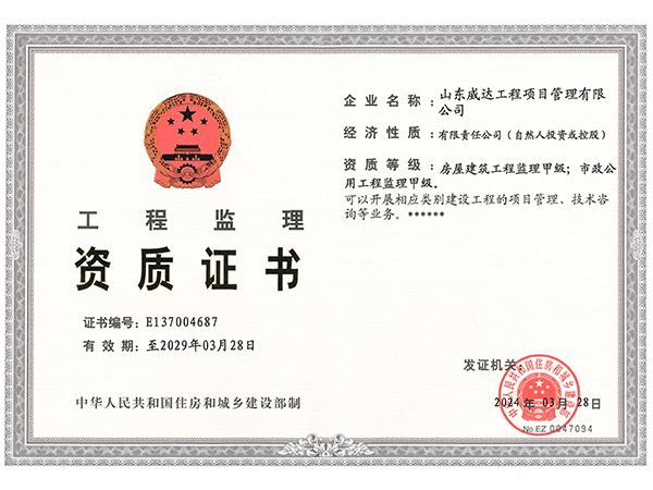 点击查看详细信息<br>标题：工程监理 房建、市政、机电 阅读次数：1935
