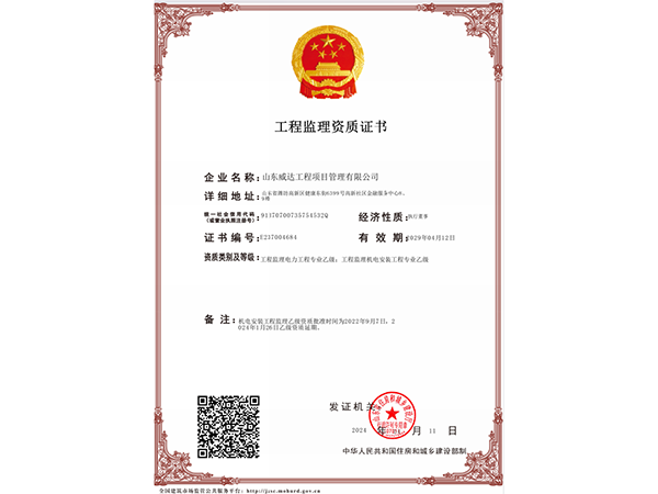 点击查看详细信息<br>标题：工程监理水利资质 阅读次数：1845